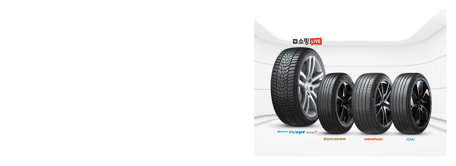 네이버 쇼핑 LIVE 이벤트